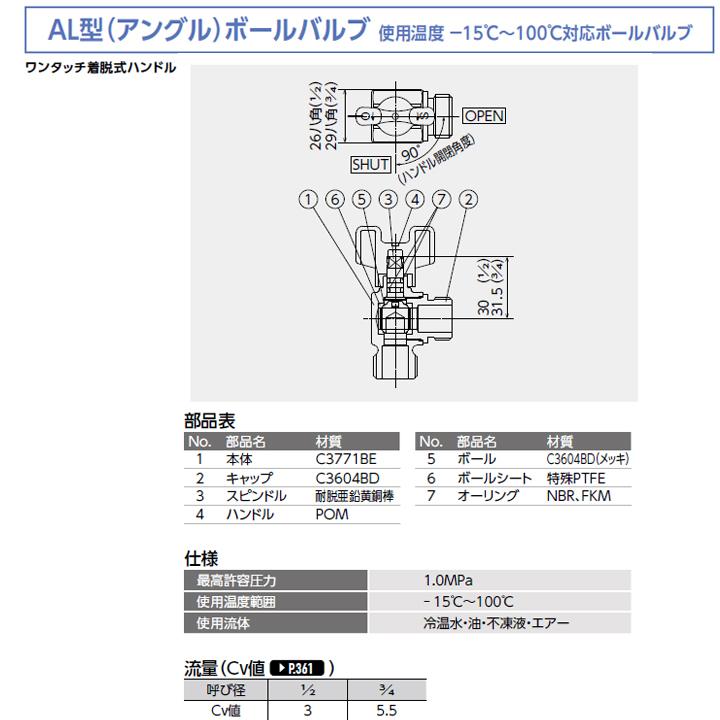 【AL6-13M】オンダ製作所 AL型(アングル)ボールバルブ AL6型 Rねじ×ナット付アダプター(Gねじ) 呼び径1/2 L36 H45 小ロット(10台) ONDA_2