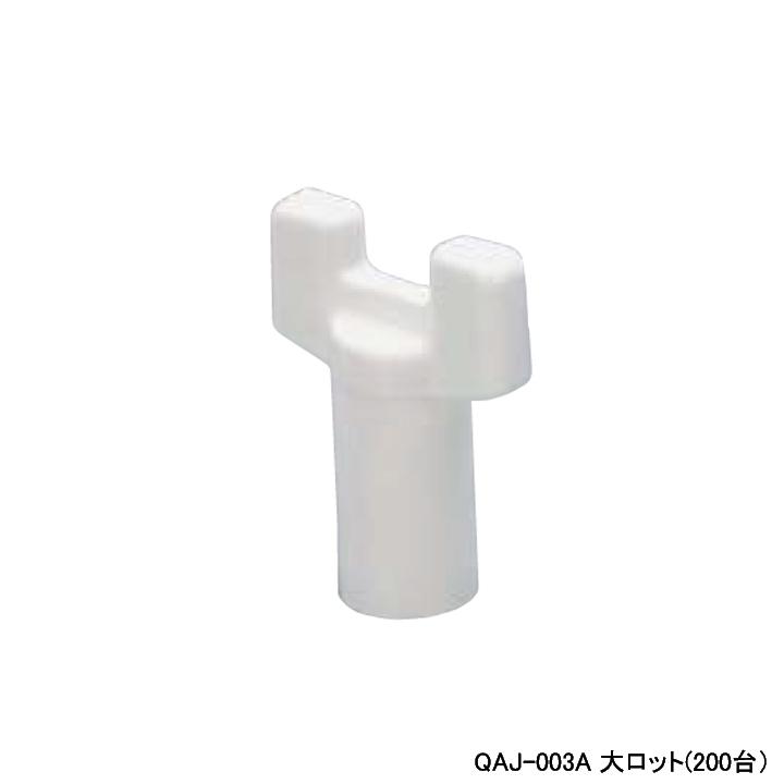 【QAJ-003A】オンダ製作所 AU型ボールバルブ ユーボール ハンドル 首長ハンドル H54.5 首長ハンドル アイボリー 大ロット(200台) ONDA | オンダ製作所