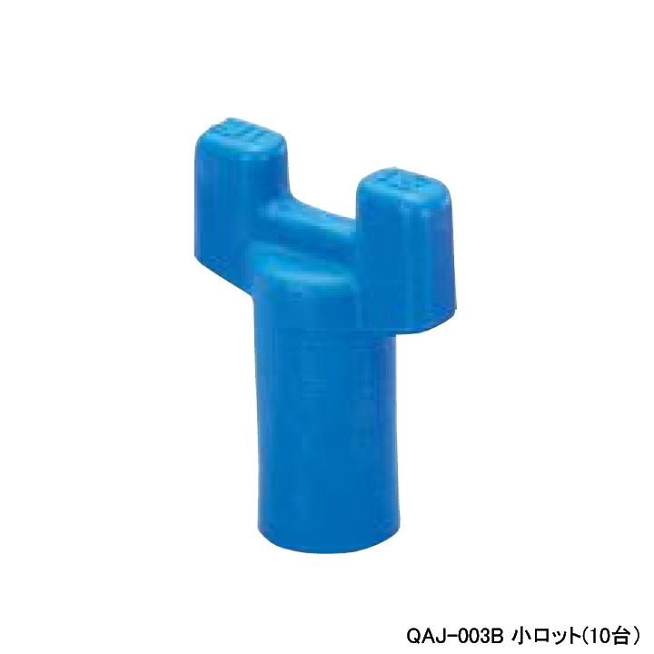 【QAJ-003B】オンダ製作所 AU型ボールバルブ ユーボール ハンドル 首長ハンドル H54.5 首長ハンドル ブルー 小ロット(10台) ONDA | オンダ製作所