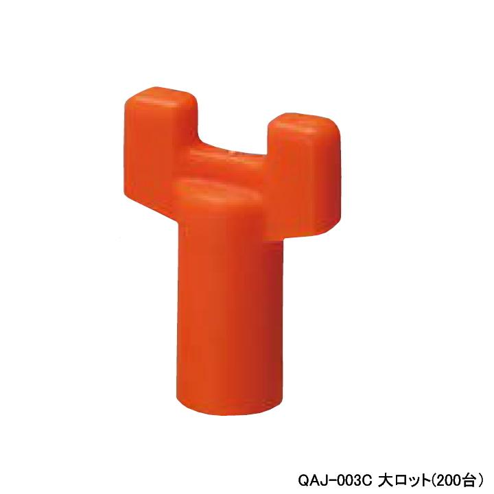 【QAJ-003C】オンダ製作所 AU型ボールバルブ ユーボール ハンドル 首長ハンドル H54.5 首長ハンドル オレンジ 大ロット(200台) ONDA | オンダ製作所