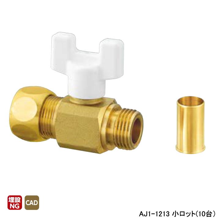 【AJ1-1213】オンダ製作所 AJ型ボールバルブ AJ1型 銅管接続×Gねじ リングジョイント式 呼び径12.7×1/2 小ロット(10台) ONDA | オンダ製作所