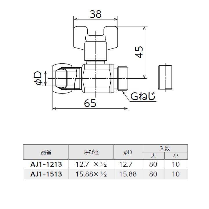 【AJ1-1213】オンダ製作所 AJ型ボールバルブ AJ1型 銅管接続×Gねじ リングジョイント式 呼び径12.7×1/2 小ロット(10台) ONDA | オンダ製作所 | 01