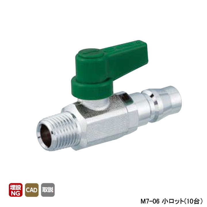 オンダ製作所 フリーボール(M型) M7型 Rねじ×エアープラグ 呼び径1/8 L59 小ロット(10台) ONDA