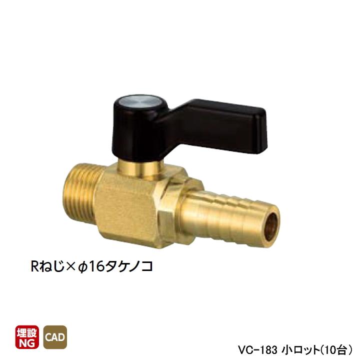 【VC-183】オンダ製作所 灯油小出しボールバルブ Rねじ×φ16タケノコ 呼び径R1/2×φ16 小ロット(10台) ONDA | オンダ製作所