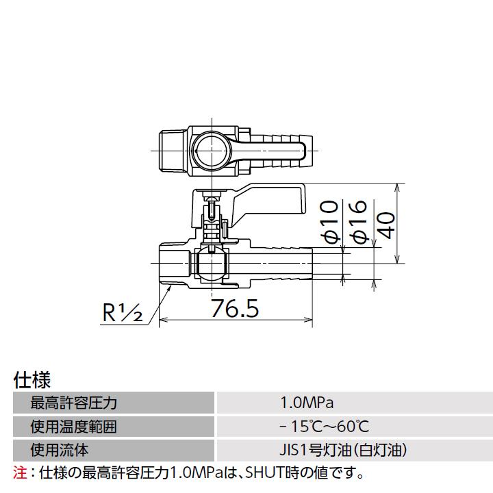 【VC-183】オンダ製作所 灯油小出しボールバルブ Rねじ×φ16タケノコ 呼び径R1/2×φ16 小ロット(10台) ONDA | オンダ製作所 | 01