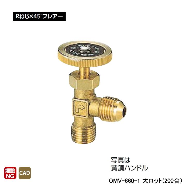 OMV-660-1】オンダ製作所 アングルミニチュアバルブ Rねじ×45 OMV-660-1】オンダ製作所 アングルミニチュアバルブ Rねじ×45
