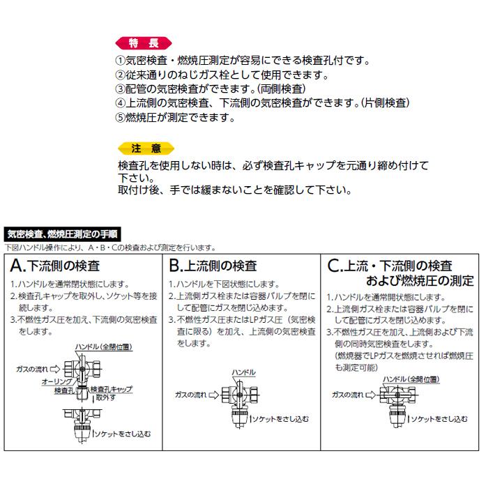 【GK1-T15M】オンダ製作所 検査孔付ねじボールガス栓 GK1型 Rcねじ×Rcねじ×検査孔 大ロット(40台) ONDA | オンダ製作所 | 02
