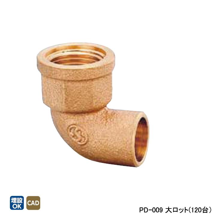 【PD-009】オンダ製作所 金属管継手 水栓継手 水栓エルボ L32 大ロット(120台) ONDA | オンダ製作所