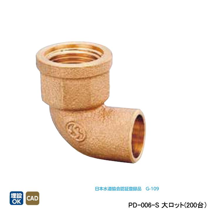処分価格！オンダ製作所 継手109個 | gkcsu.org