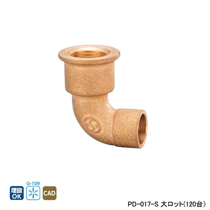 【PD-017-S】オンダ製作所 金属管継手 水栓継手 首長水栓エルボ L28 大ロット(120台) ONDA | オンダ製作所