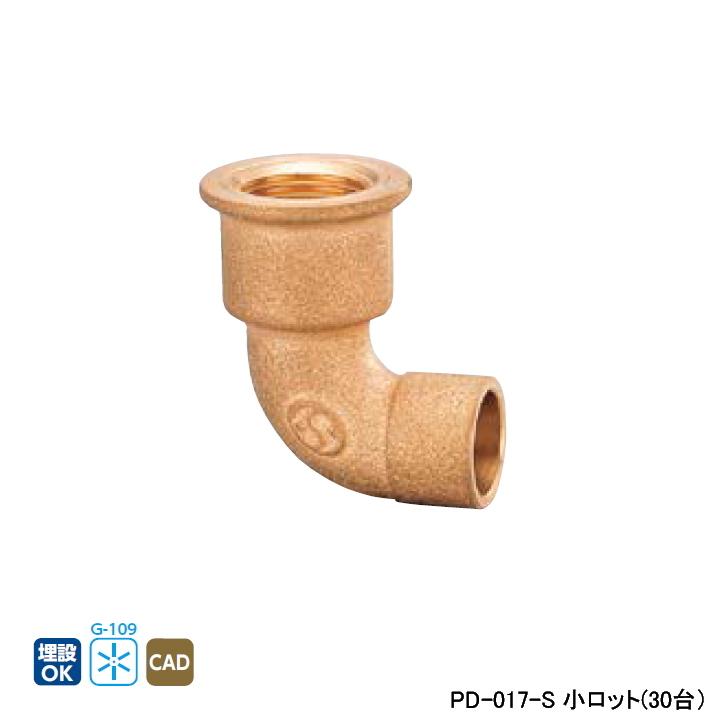 【PD-017-S】オンダ製作所 金属管継手 水栓継手 首長水栓エルボ L28 小ロット(30台) ONDA | オンダ製作所