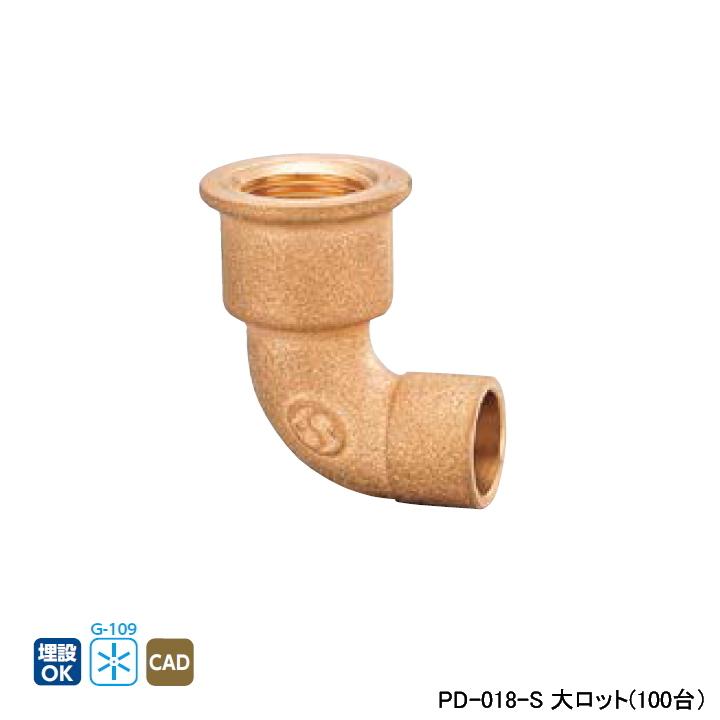 【PD-018-S】オンダ製作所 金属管継手 水栓継手 首長水栓エルボ L36 大ロット(100台) ONDA | オンダ製作所