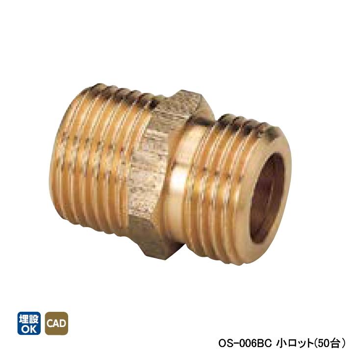 OS-006BC】オンダ製作所 金属管継手 砲金ニップル 呼び径3/4 L34