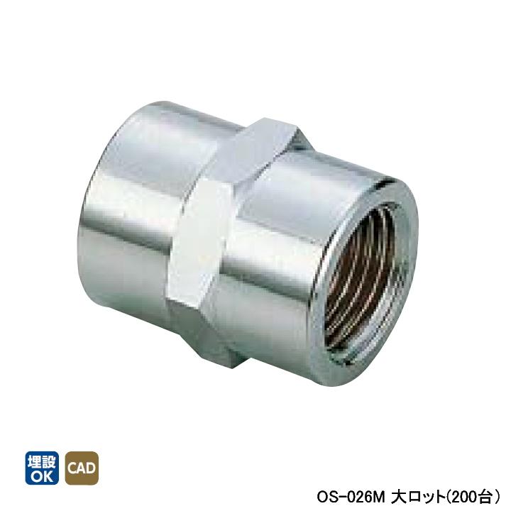 【OS-026M】オンダ製作所 金属管継手 ソケット 呼び径1/2 大ロット(200台) ONDA