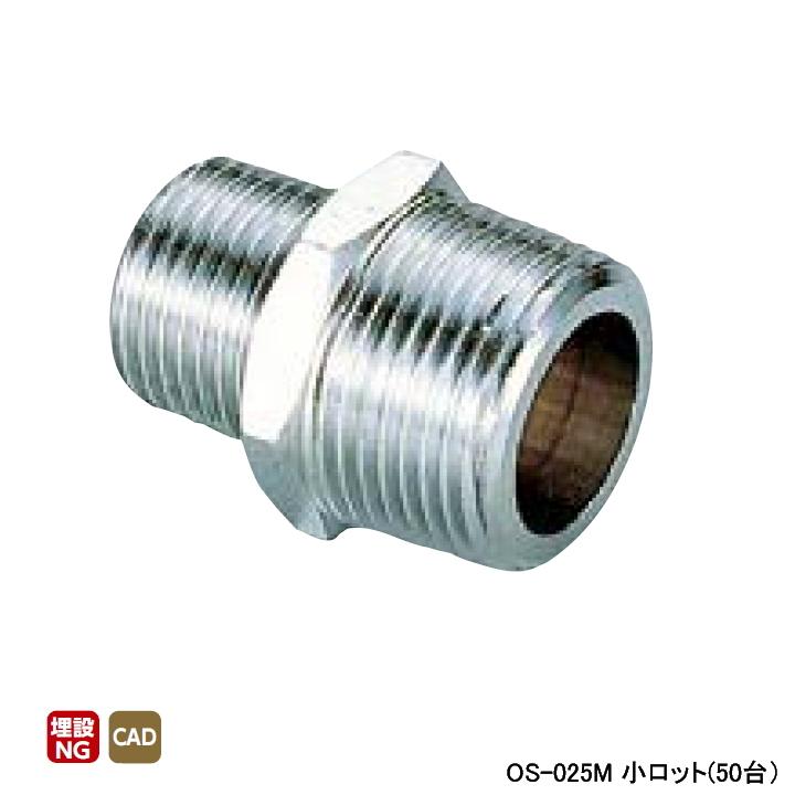 オンダ製作所　金属管継手　異径ニップル　小ロット(50台)　ONDA　2×3　呼び径1　両テーパ　L37.5