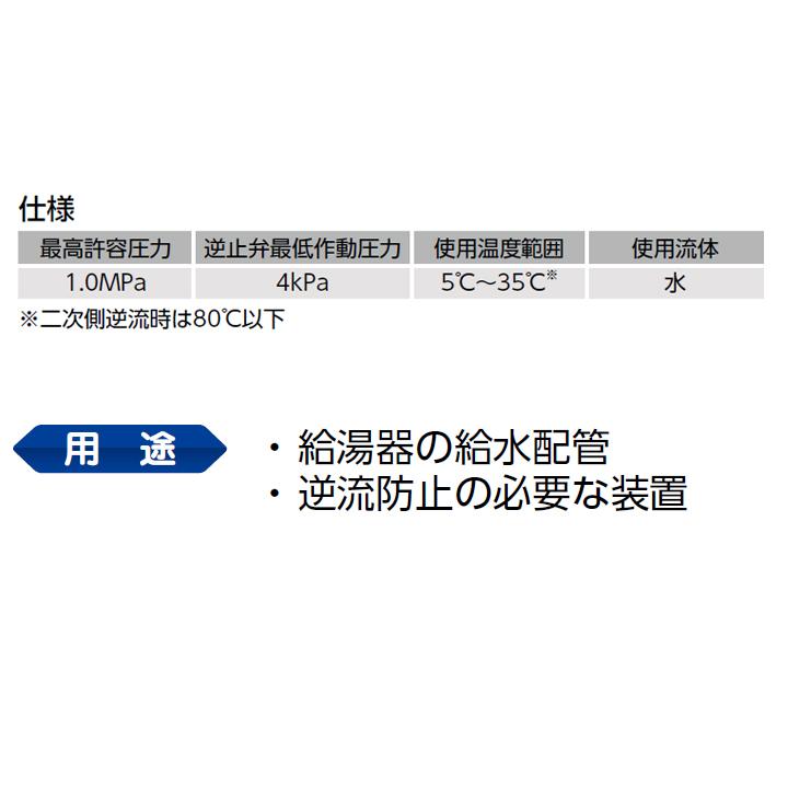 【OS-376M】オンダ製作所 金属管継手 逆止弁付ニップル 呼び径3/4 L40 大ロット(100台) ONDA_2