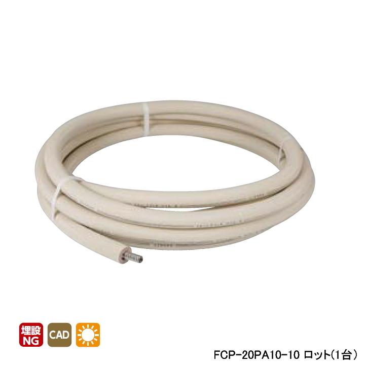 【FCP-20PA10-10】オンダ製作所 金属管継手 被覆付巻フレキ ロット(1台) ONDA | オンダ製作所