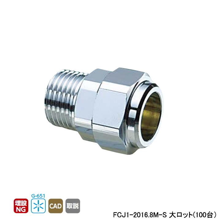 【FCJ1-2016.8M-S】オンダ製作所 金属管継手 フレキカットジョイント FCJ1型 テーパおねじ 呼び径R3/4×16.8 L38.5 大ロット(100台) ONDA | オンダ製作所