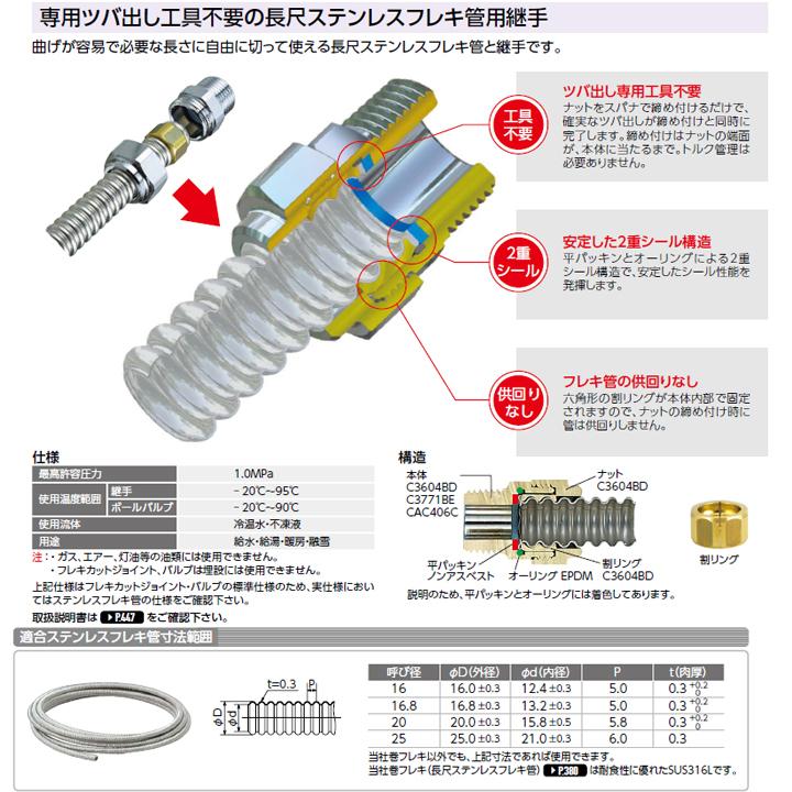 【FCJ2-1316CM-S】オンダ製作所 金属管継手 フレキカットジョイント FCJ2型 テーパめねじ 呼び径Rc1/2×16 L39 大ロット(100台) ONDA | オンダ製作所 | 02