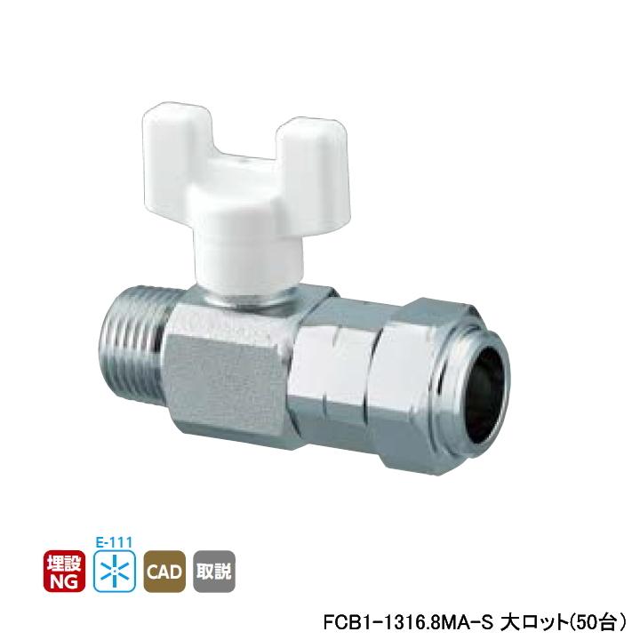 【FCB1-1316.8MA-S】オンダ製作所 金属管継手 フレキカットジョイント FCB1型 テーパおねじ 呼び径R1/2×16.8 L70.5 H45 大ロット(50台) ONDA | オンダ製作所