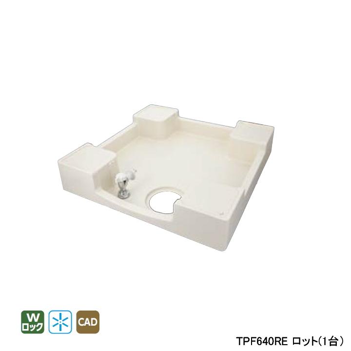 【TPF640RE】オンダ製作所 排水部材 給水栓付 防水パン ダブルロックジョイント45°仕様一体型タイプ 緊急止水弁付 L640 ロット(1台) ONDA | オンダ製作所