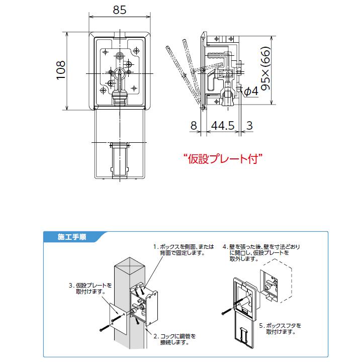 【OF-580】オンダ製作所 灯油コックボックス シャットボックス 灯油コック壁ボックス(高気密住宅対応) ホースバンド付 アイボリー 小ロット(1台) ONDA | オンダ製作所 | 01