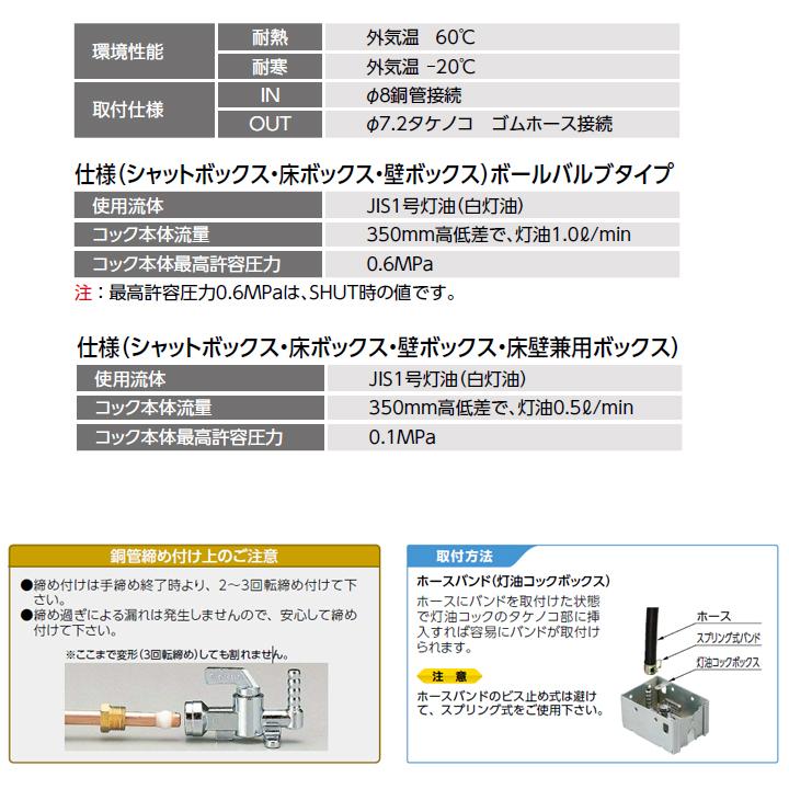 【OF-650】オンダ製作所 灯油コックボックス 床ボックスボールバルブタイプ シルバー 小ロット(1台) ONDA | オンダ製作所 | 02
