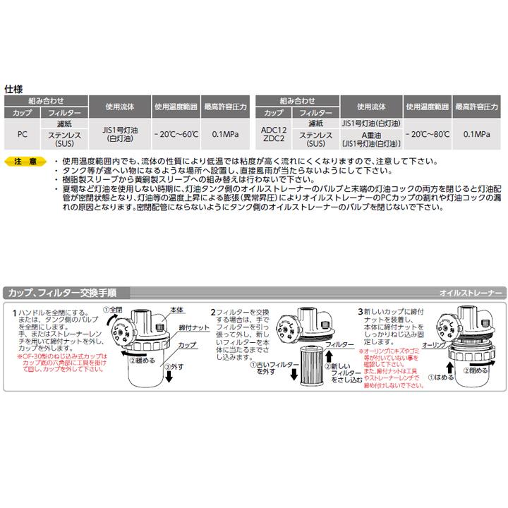 【OF-100LVY】オンダ製作所 灯油コック OF-100LV型 オイルストレーナー Rc1/2×Rc1/2 ロット(30台) ONDA_2