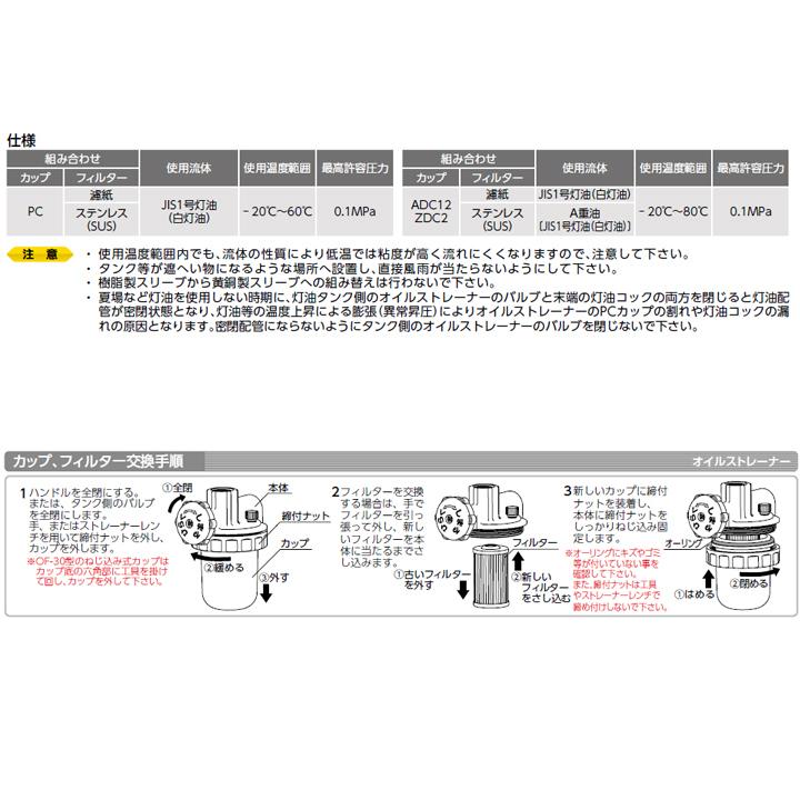 【OF-100LVS】オンダ製作所 灯油コック オイルストレーナー PF1/2×φ8(φ8用スリーブ、押えナット付) ロット(20台) ONDA | オンダ製作所 | 02