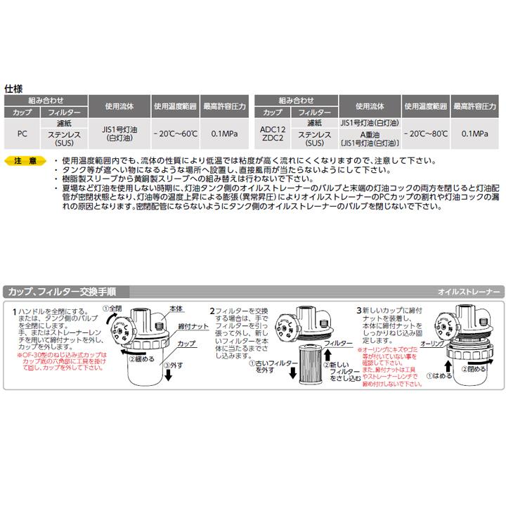 オンダ製作所　灯油コック　オイルストレーナー　ONDA　R1×Rc1　ロット(20台)