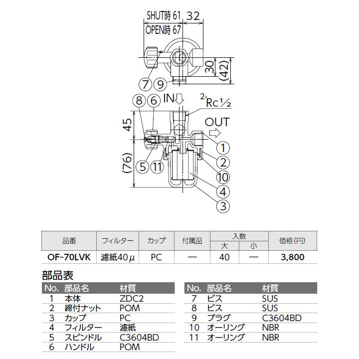 【OF-70LVK】オンダ製作所 灯油コック オイルストレーナー Rc1/2×Rc1/2(Rc1/2小出し口付) ロット(40台) ONDA | オンダ製作所 | 01