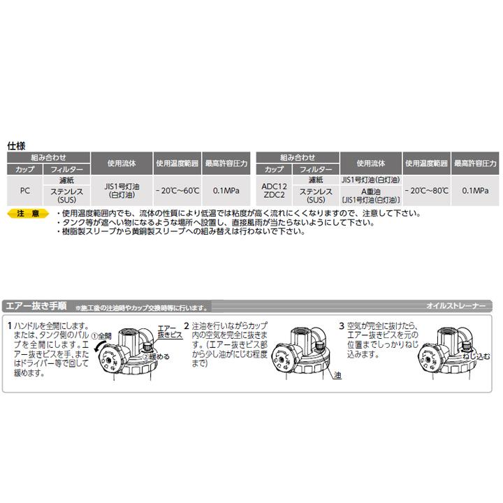 【OF-30LLC】オンダ製作所 灯油コック オイルストレーナー Rc1/8×R1/8 ロット(100台) ONDA | オンダ製作所 | 02