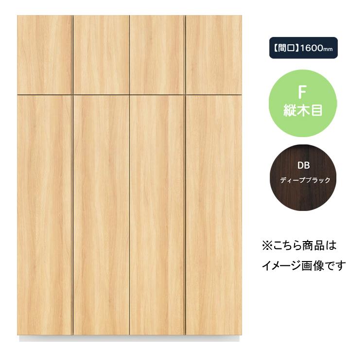 55 以上節約 Vgssz Bnfjfdb シューズボックス 玄関収納 トールプラン 間口1600mm 中仕切りセット レスフラット F 縦木目 ディープブラック 受注生産品 コンパルト 通販 Yahoo ショッピング 在庫一掃 Rafa Med Sa