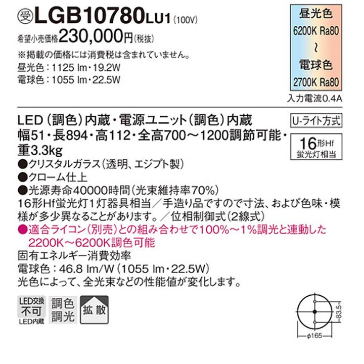 LGB10780LU1】パナソニック ペンダントライト LED(昼光色-電球色) 吊下型 拡散タイプ Uライト方式 調光タイプ(ライコン別売) ※受注 生産品 :243157:コンパルト - 通販 - Yahoo!ショッピング LGB10780LU1】パナソニック ペンダントライト LED(昼光色-電球色) 吊下型 拡散タイプ Uライト方式 調光タイプ(ライコン別売) ※受注 生産品 :243157:コンパルト - 通販 - Yahoo!ショッピング