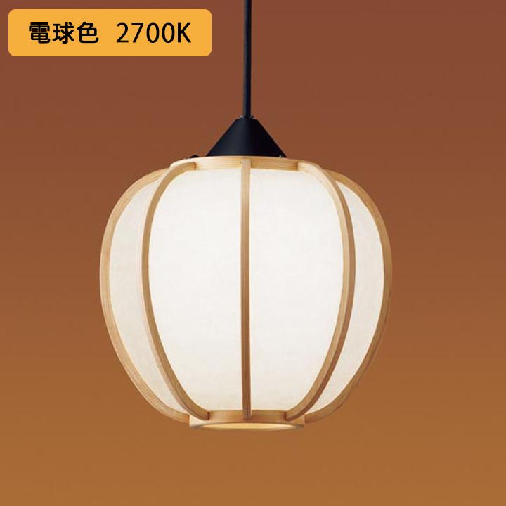 【LGB15320F】パナソニック ペンダントライト はなさび 守(数寄屋) LED(電球色) 吊下型 引掛シーリング方式 白熱電球60形1灯器具相当 ※受注生産品 | Panasonic