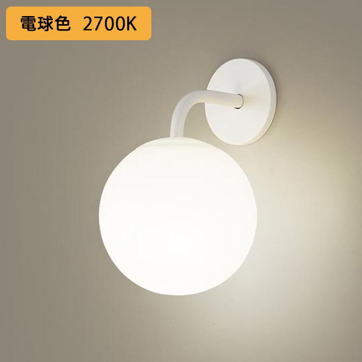 LGB71531WF】パナソニック ブラケットライト MODIFY(モディファイ) LED 