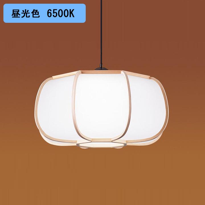 【LGBZ6218K】パナソニック ペンダントライト 数寄屋 LED(昼光色-電球色) 8畳 吊下型 下面一部開放 引掛シーリング方式 リモコン調光/調色 | Panasonic