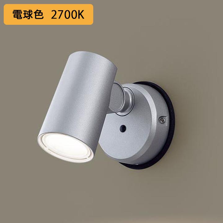【LGW40581LE1】パナソニック スポットライト LED(電球色) 壁直付型 天井直付型 エクステリア 拡散タイプ 防雨型 パネル付型 白熱電球60形1灯器具相当 | Panasonic