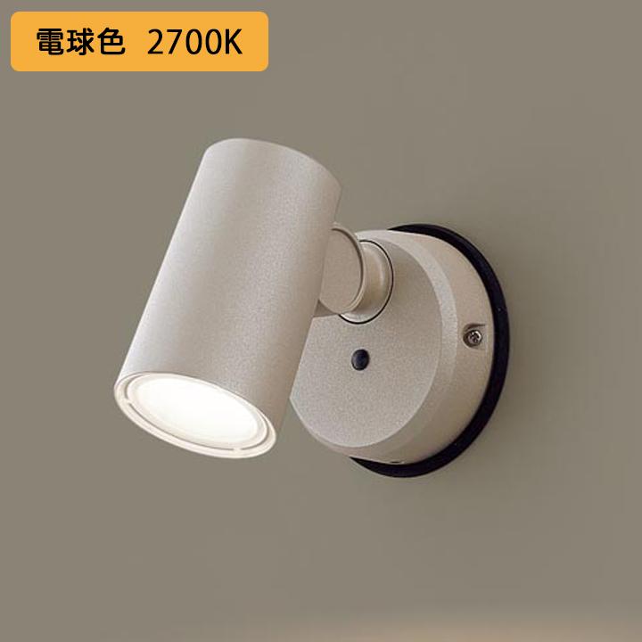【LGW40582LE1】パナソニック スポットライト LED(電球色) 壁直付型 天井直付型 エクステリア 拡散タイプ 防雨型 パネル付型 白熱電球60形1灯器具相当 | Panasonic