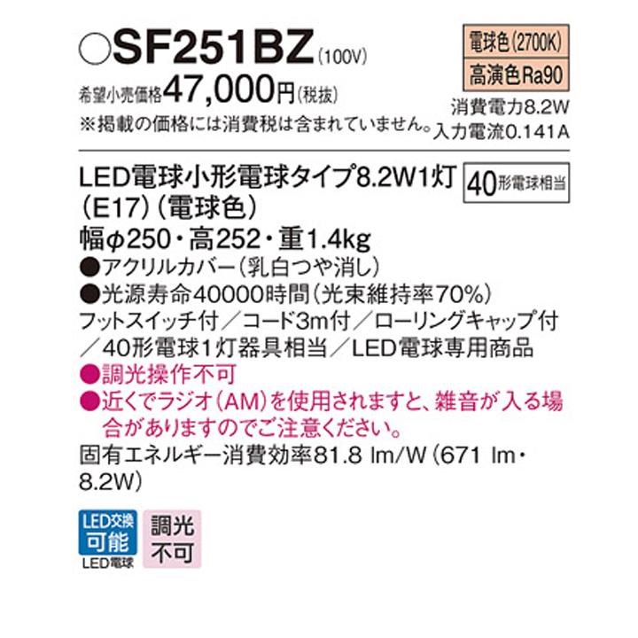 SF251BZ パナソニック 床置 フロアスタンド MODIFY LED 電球色 楽天市場】パナソニック フロアスタンド 床置型 フットスイッチ