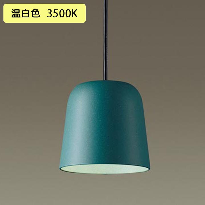 【XLGB1631CE1】パナソニック ペンダントライト LED(温白色) ダクトタイプ 吊下型 プラスチックセードタイプ 拡散タイプ 白熱電球60形1灯器具相当 | Panasonic