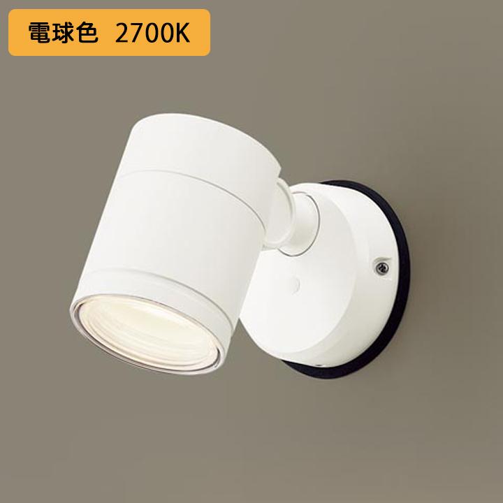 【XLGE1010CE1】パナソニック スポットライト LED(電球色) 壁直付型 天井直付型 エクステリア 拡散タイプ 防雨型 パネル付型 白熱電球60形1灯器具相当 | Panasonic