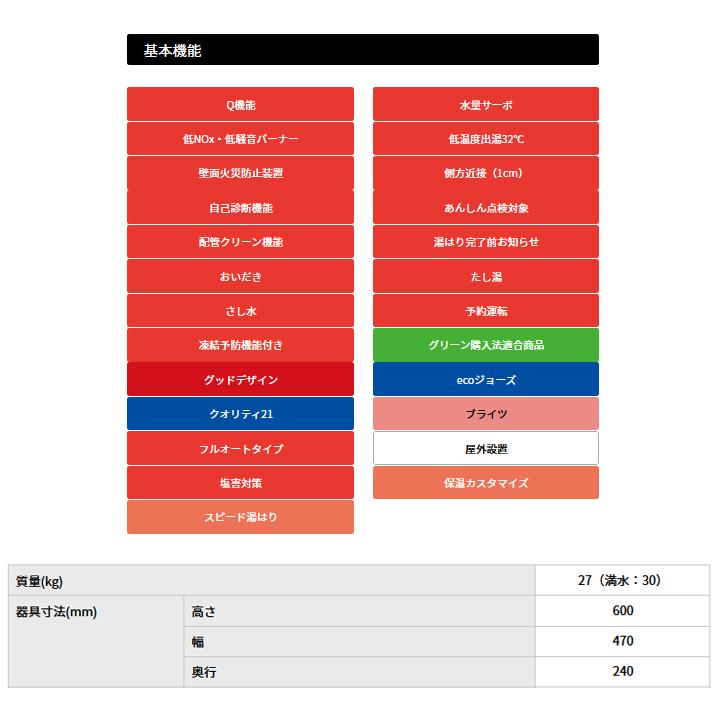 【FH-E2422FAWL】パロマ エコジョーズ ガス給湯器24号 LPG(プロパン) 壁掛専用型 91001 ※リモコン別売 | パロマ | 01