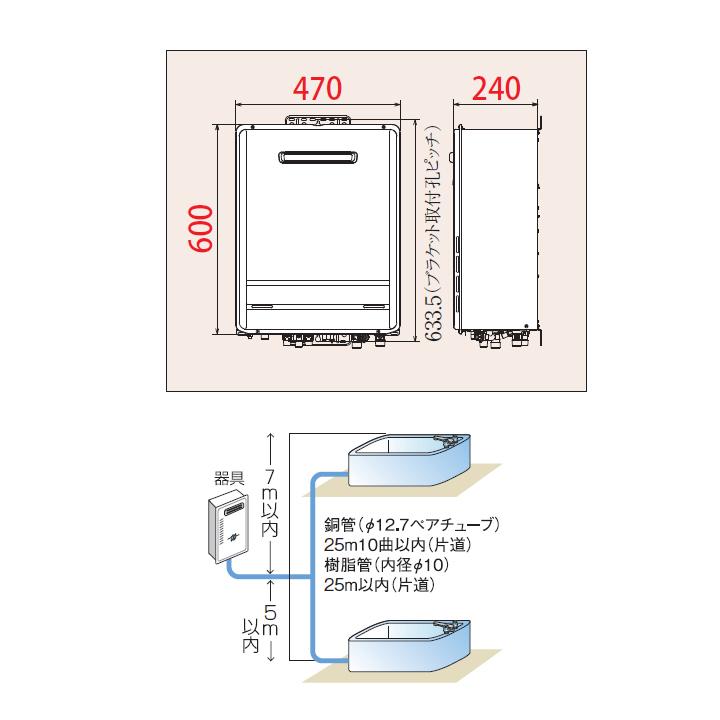 【FH-E2422FAWL】パロマ エコジョーズ ガス給湯器24号 LPG(プロパン) 壁掛専用型 91001 ※リモコン別売 | パロマ | 02