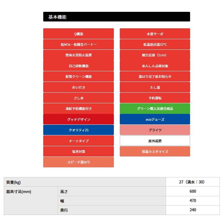 【FH-E2422SAWL】パロマ エコジョーズ ガス給湯器24号 12・13A(都市ガス) 壁掛専用型 91161 ※リモコン別売 | パロマ | 01