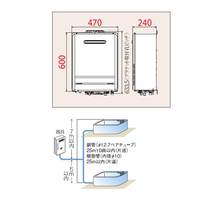 【FH-E2422SAWL】パロマ エコジョーズ ガス給湯器24号 12・13A(都市ガス) 壁掛専用型 91161 ※リモコン別売 | パロマ | 02