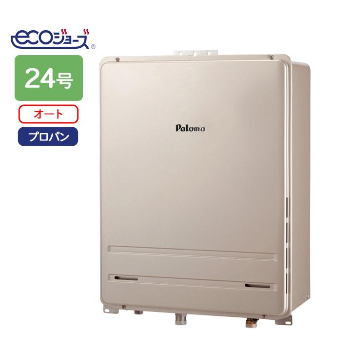 【FH-EH2422SABL】パロマ エコジョーズ ガス給湯器24号 プロパン PS 扉内後方排気延長型 ※リモコン別売 paloma | パロマ