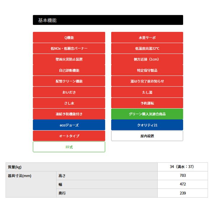 【FH-E2422AFL】パロマ エコジョーズ ガス給湯器24号 LPG(プロパン) 壁掛型 90538 ※リモコン別売 | パロマ | 01