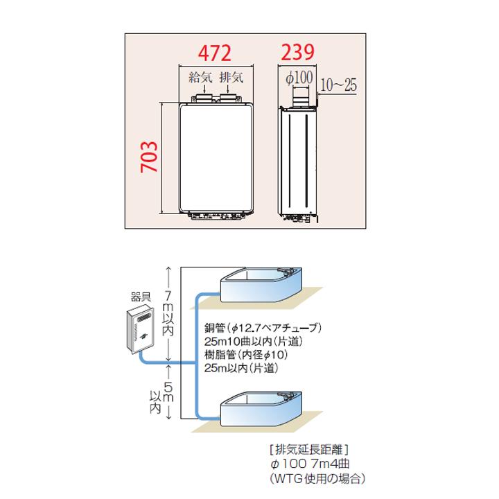 【FH-E2422AFL】パロマ エコジョーズ ガス給湯器24号 LPG(プロパン) 壁掛型 90538 ※リモコン別売 | パロマ | 02