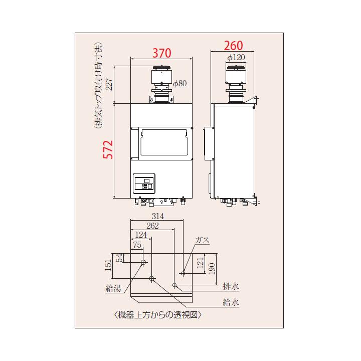 パロマ 【PH-E2400HE】パロマ エコジョーズ ガス給湯器24号 12 パロマ 【PH-E2400HE】パロマ エコジョーズ ガス給湯器24号 12